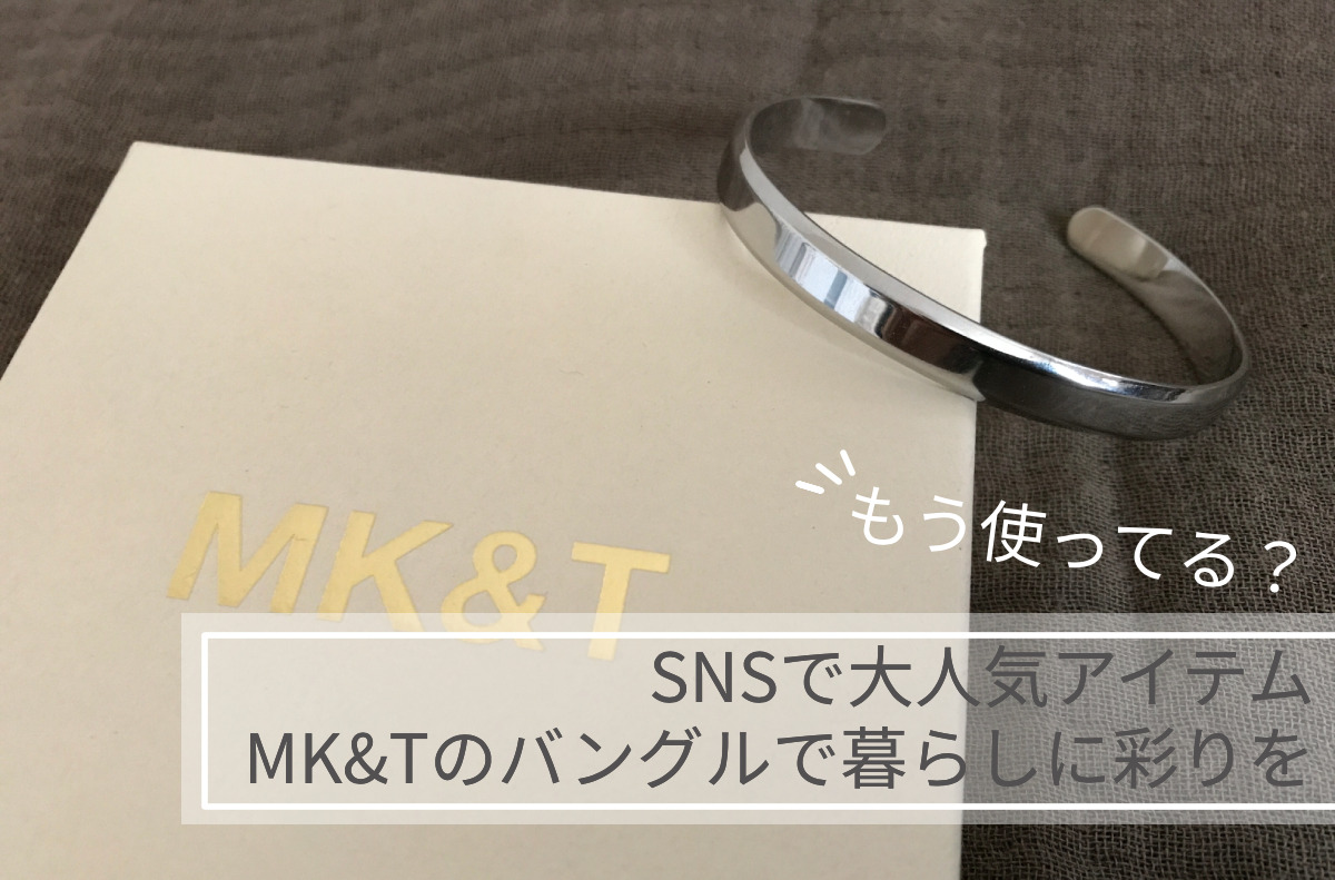 MK&Tキャプション画像